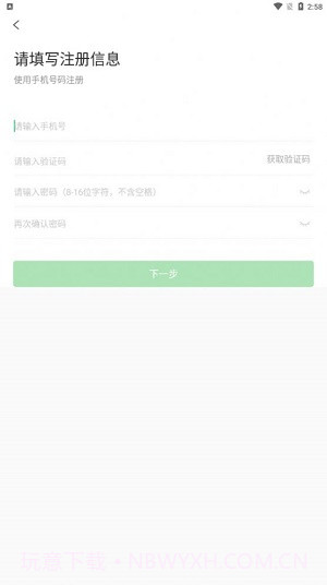电智小店截图2 电智小店截图2