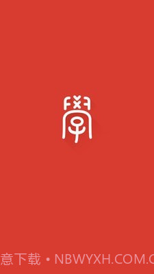 网易游戏学院截图1