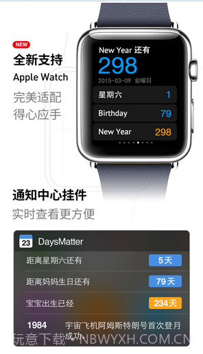 倒数日截图2 倒数日截图2
