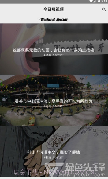 今日短视频(今日短视频社区)V1.2 手机版截图3 今日短视频(今日短视频社区)V1.2 手机版截图3