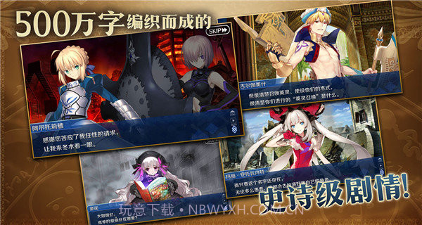 命运冠位指定截图3 命运冠位指定截图3