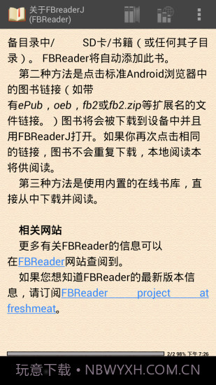 FBReader PDF插件截图2