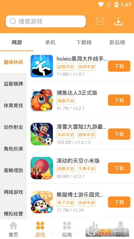 当易游戏盒子截图4 当易游戏盒子截图4