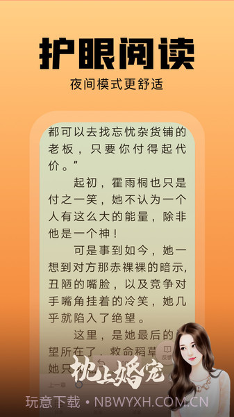 洋葱截图1 洋葱截图1