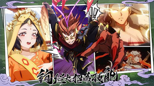 西游笔绘西行截图1