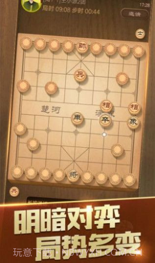 全民下象棋2024截图3