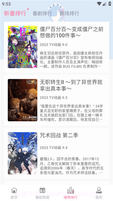 喵呜次元截图1 喵呜次元截图1