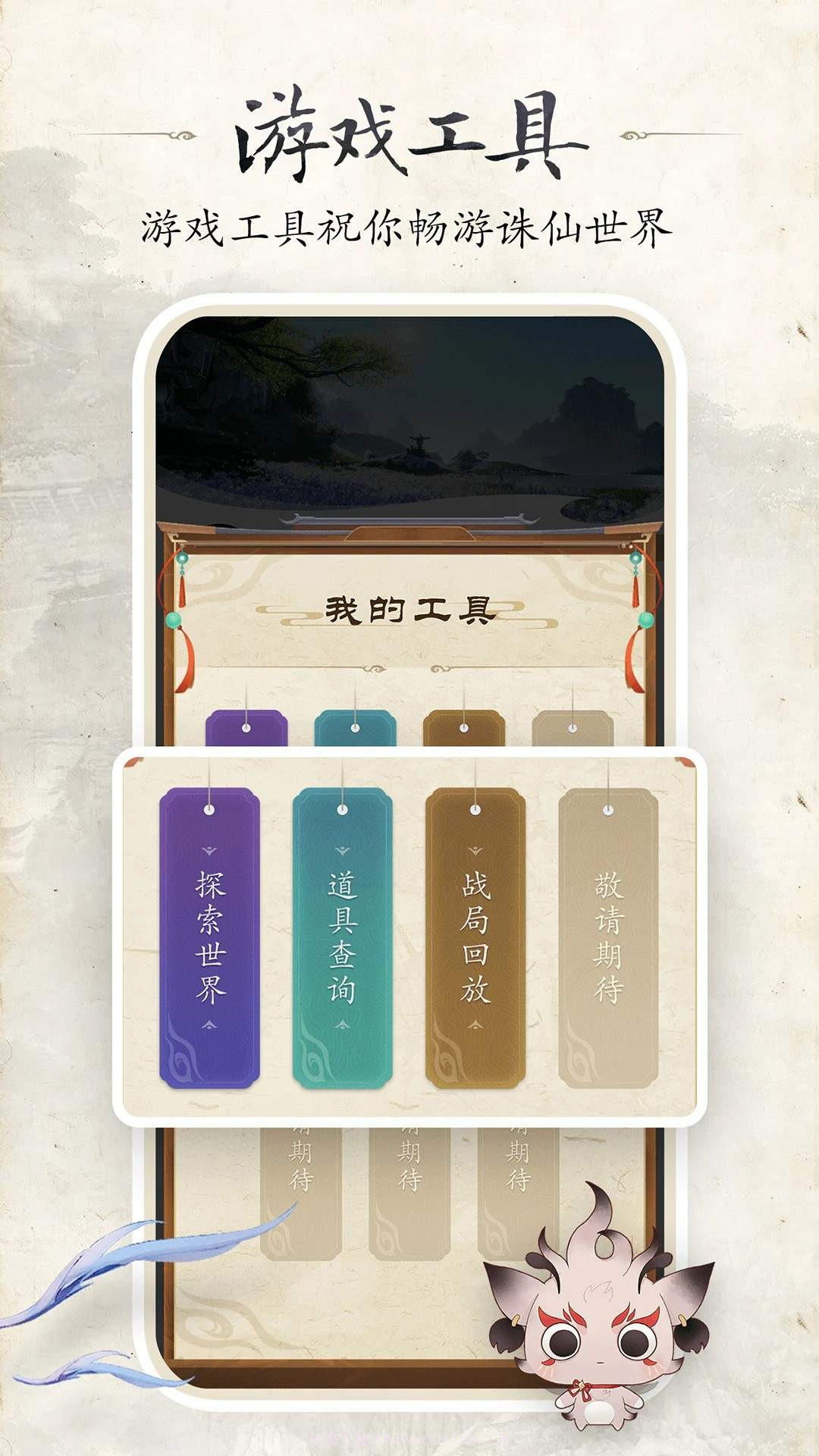 诛仙台服辅助工具(诛仙游戏辅助软件)V2.7.1截图1