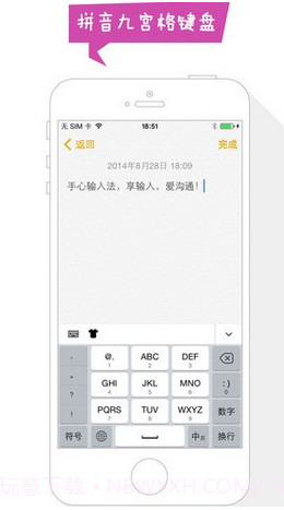 手心输入法iOS版截图1