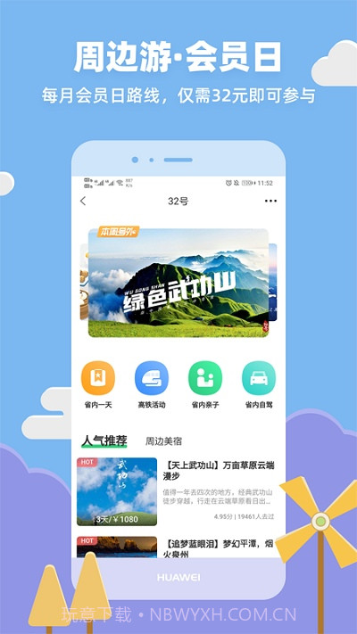 32号截图2