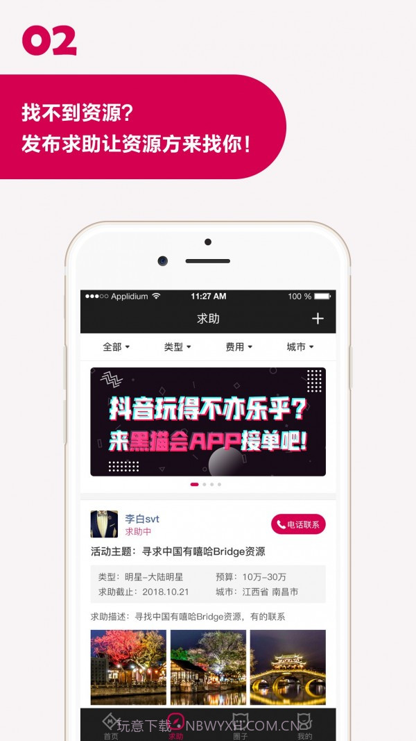 黑猫会截图2 黑猫会截图2