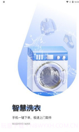 洗护侠截图1