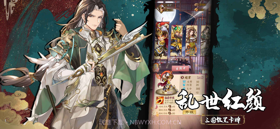 幻将风华录截图5