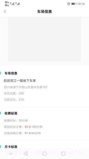 莲花停车截图5 莲花停车截图5