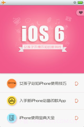 iOS 6 & iPhone宝典截图1 iOS 6 & iPhone宝典截图1