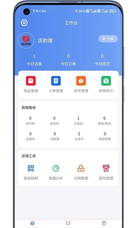 店助理助手截图3 店助理助手截图3