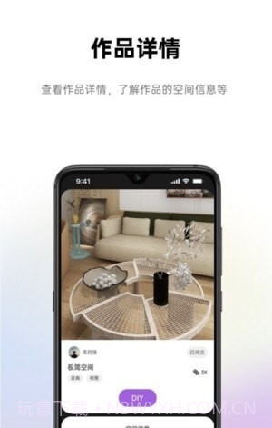 来Do装修设计截图3