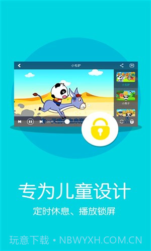 宝宝巴士动画屋截图5