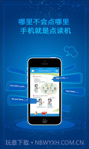 同步学广州版截图4