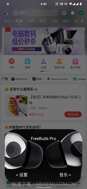 蓝牙弹窗工具截图2
