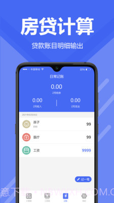 新版计算器截图1 新版计算器截图1