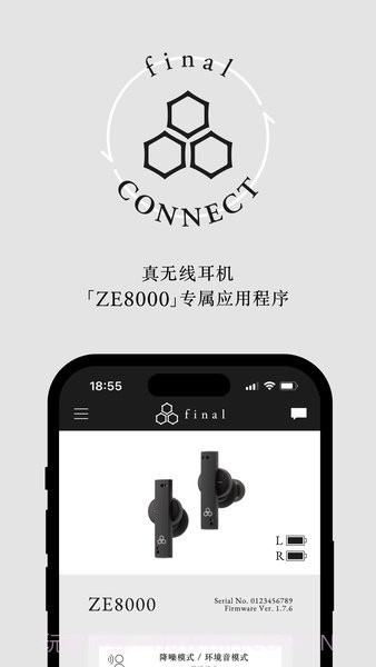 final CONNECT截图4