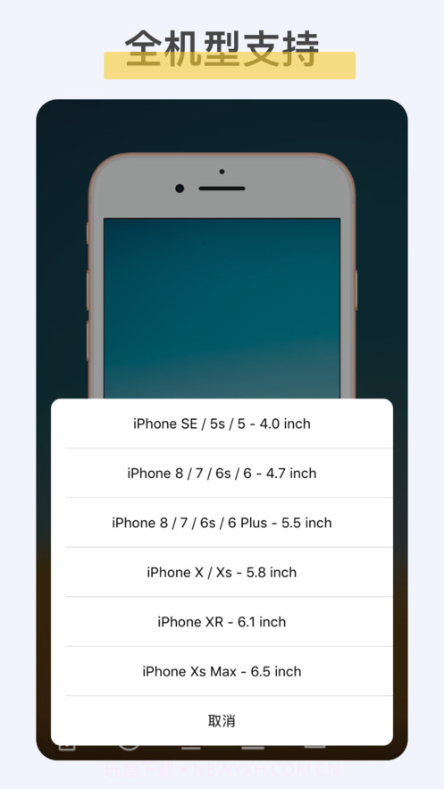 iFrame带壳截屏截图2