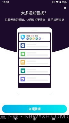 阿帕斯安全大师最新版截图4 阿帕斯安全大师最新版截图4