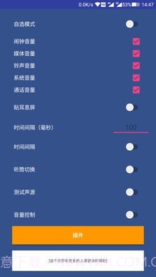 完全静音截图2 完全静音截图2