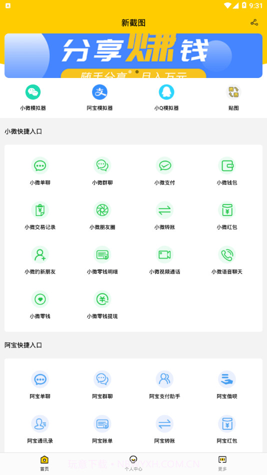 新截图截图1 新截图截图1