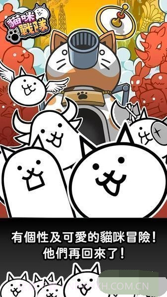 猫咪战队截图1 猫咪战队截图1