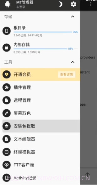地铁跑酷地图修改器截图4 地铁跑酷地图修改器截图4