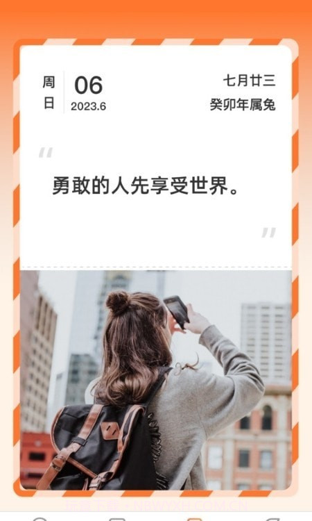 掌上时光截图2 掌上时光截图2