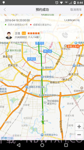 飞牛巴士截图1 飞牛巴士截图1