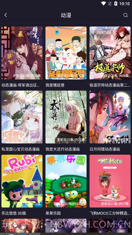 扁豆视频大全截图3 扁豆视频大全截图3