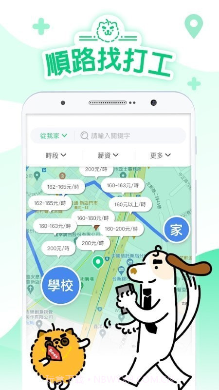 打工探吉截图4