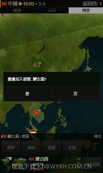 我的世界帝国截图5 我的世界帝国截图5