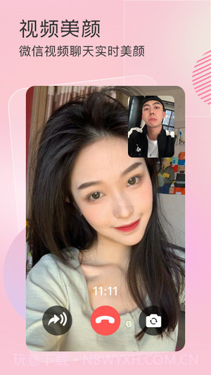 视频美颜小精灵截图4