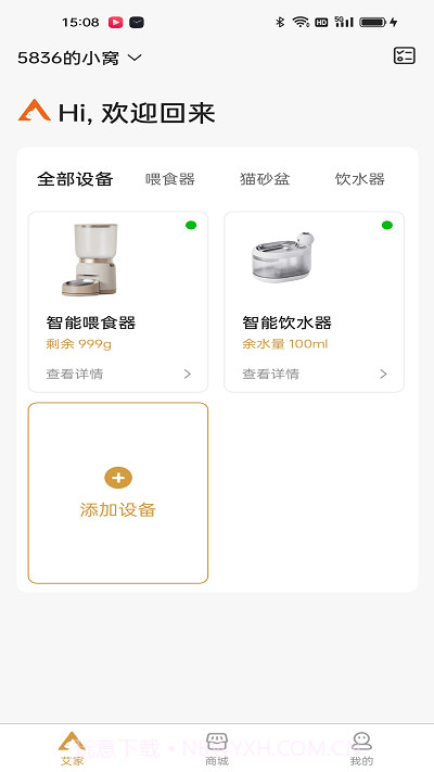 艾窝宠物截图4 艾窝宠物截图4