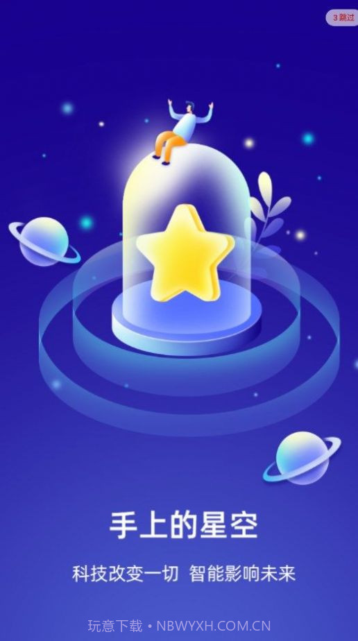 圆梦计划打卡截图3 圆梦计划打卡截图3