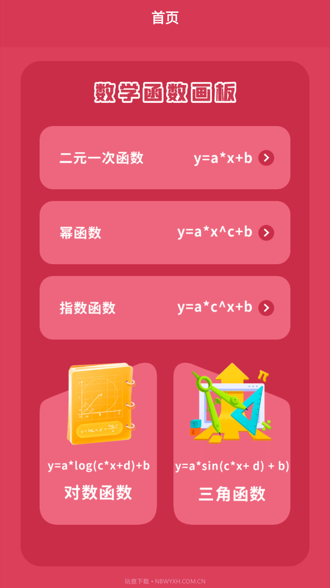 symbolab数学计算截图1 symbolab数学计算截图1