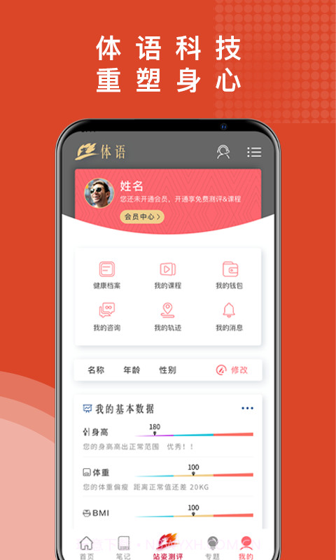 体语截图4 体语截图4
