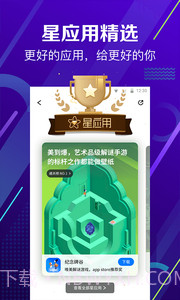 360手机助手截图3