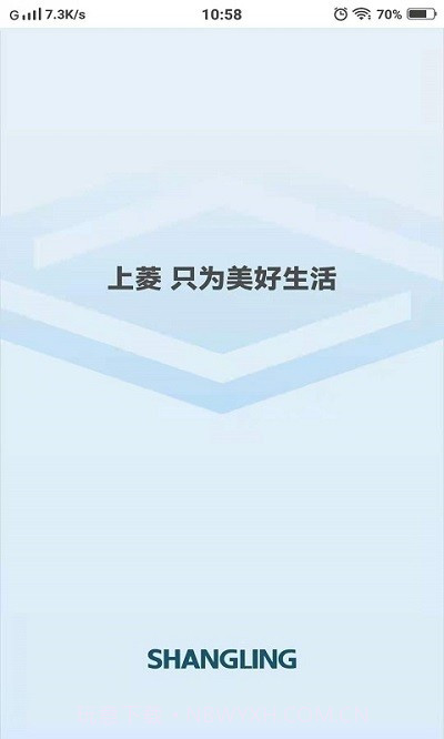 上菱智能截图1 上菱智能截图1