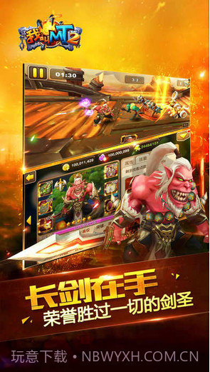 我叫MT2截图3 我叫MT2截图3