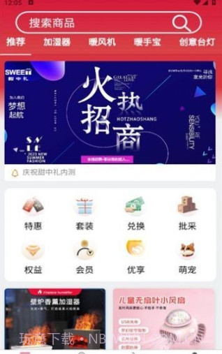 甜中礼截图3