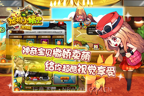 宠物小精灵截图3