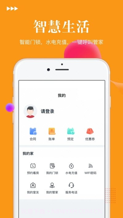 易家租房截图3 易家租房截图3