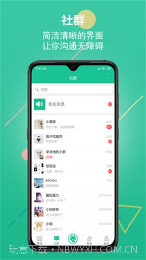创业天下app截图4