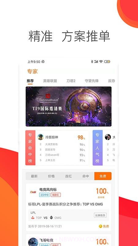 锦鲤赛事截图4 锦鲤赛事截图4